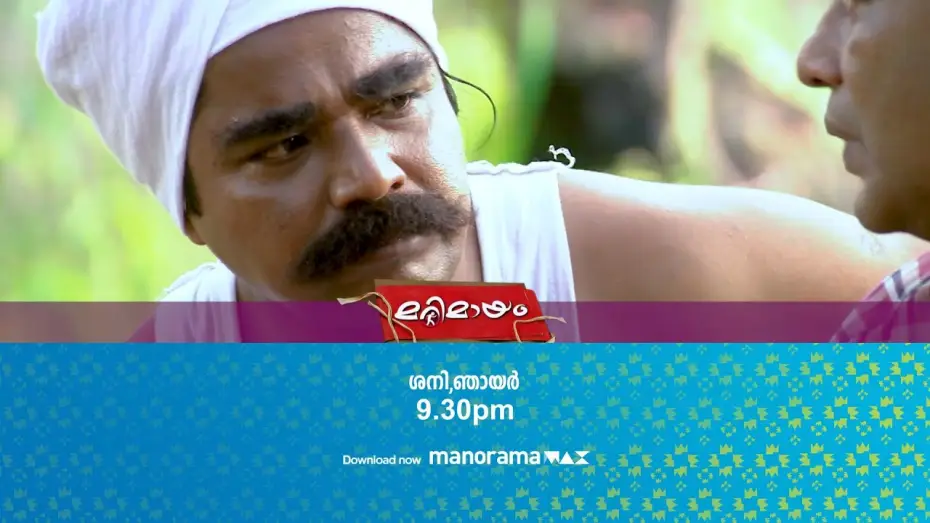 Wideo do serialu മറിമായം — #PROMO | ഇസ്രായേൽ പോകാൻ എന്താണ് ഒരു വഴി! | #marimayam |