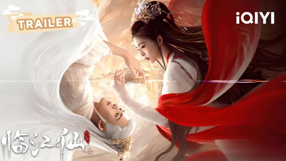 Видео к сериалу 临江仙 — TRAILER：白鹿曾舜晞仙侣决裂！💥丧子剖丹血洗仙门💔阴谋浮世十指再扣诛天😱| 临江仙 FEUD | 白鹿 曾舜晞 | ✦ 爱奇艺东方奇幻 ✦