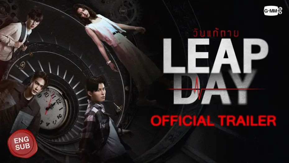 Wideo do serialu Dzień przestępny — [Official Trailer] Leap Day วันแก้ตาย