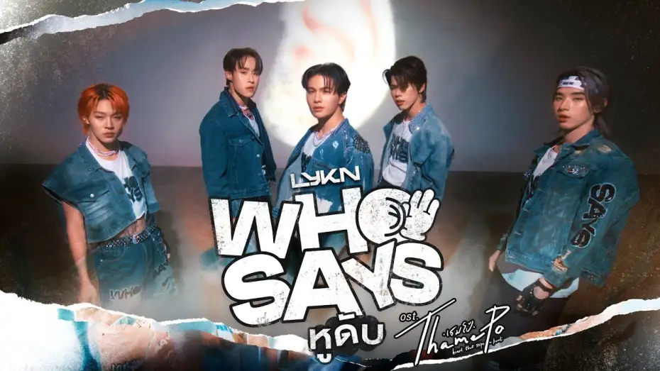 Wideo do serialu เธมโป้ Heart That Skips a Beat — หูดับ (Who Says) Ost.เธมโป้ (ThamePo) Heart That Skips a Beat - LYKN
