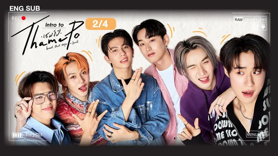 Wideo do serialu เธมโป้ Heart That Skips a Beat — [Eng Sub] Intro to Thame-Po HEART THAT SKIPS A BEAT | [2/4]