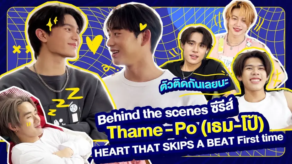 Wideo do serialu เธมโป้ Heart That Skips a Beat — บุกกองซีรีส์ Thame - Po (เธม-โป้) HEART THAT SKIPS A BEAT First time | GMMTV LIVE HOUSE