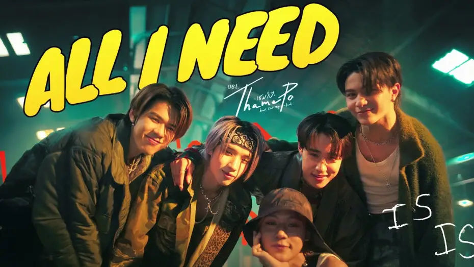 Wideo do serialu เธมโป้ Heart That Skips a Beat — All I Need Ost.เธมโป้ (ThamePo) Heart That Skips a Beat - LYKN