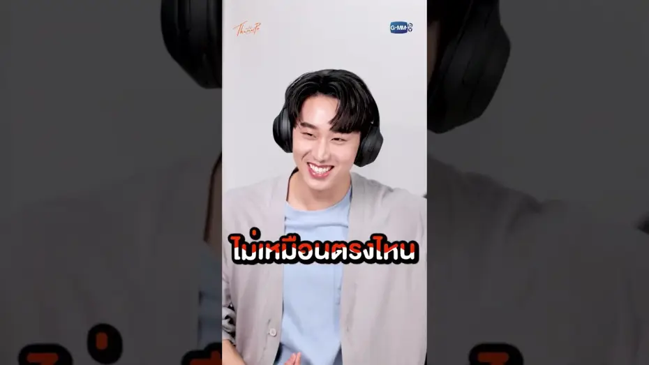 Wideo do serialu เธมโป้ Heart That Skips a Beat — แก๊งเธมโป้ขอ challenge!! เอ๊ะๆ นี่จังหวะอะไรนะ?🎧🎷 | เธมโป้ (ThamePo) Heart That Skips a Beat