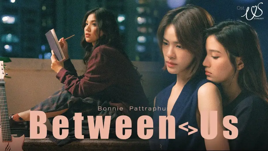 Видео к сериалу Us รักของเรา — Between Us Ost.Us รักของเรา - Bonnie Pattraphus