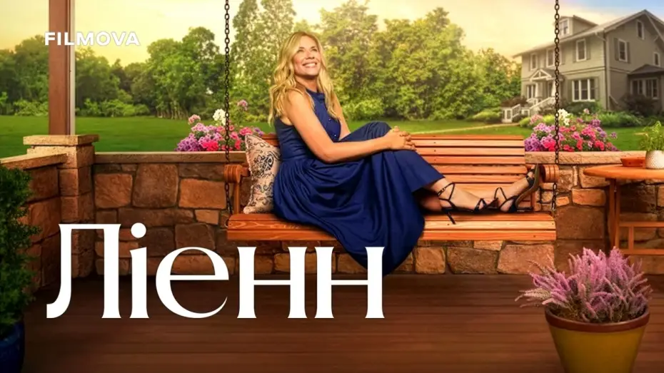 Wideo do serialu Leanne — 2 сезон | Український дубльований трейлер