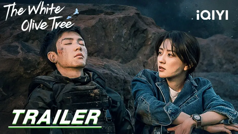 Видео к сериалу 白色橄榄树 — stay tuned | Trailer: The island love of Chen Zheyuan and Liang Jie| The White Olive Tree白色橄榄树|iQIYI