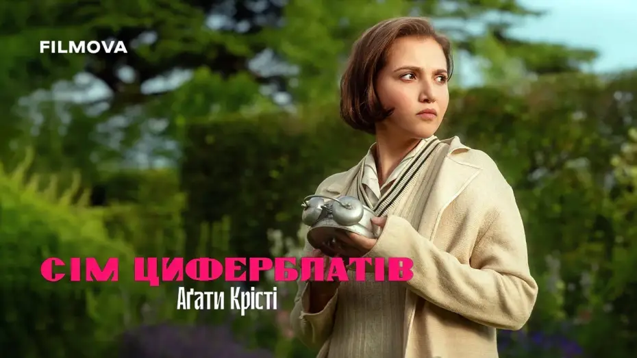 Wideo do serialu Siedem Zegarów Agathy Christie — Український дубльований тизер