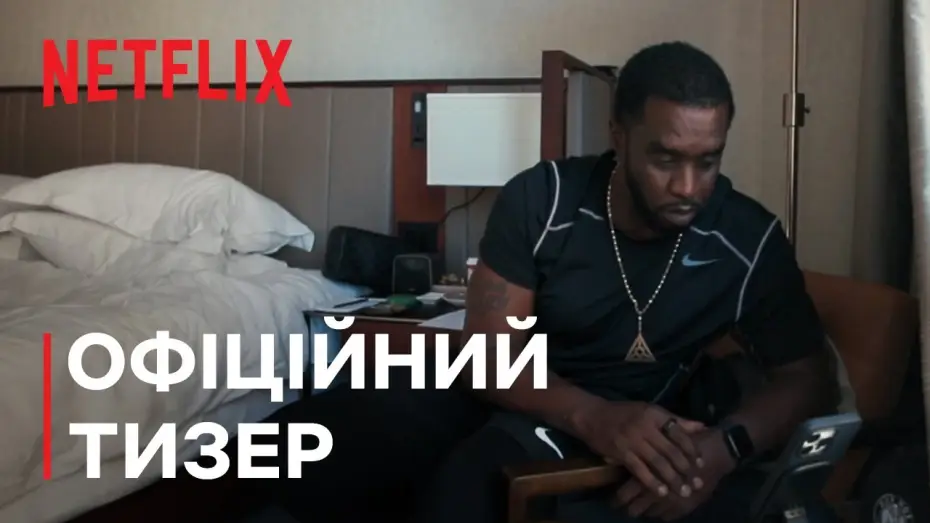 Видео к сериалу Sean Combs: Rozliczenie — Офіційний тизер [Субтитри]