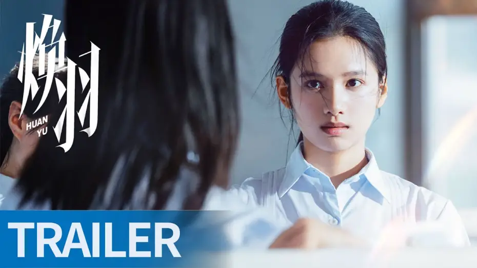 Wideo do serialu 焕羽 — Official Trailer [English Subtitles]