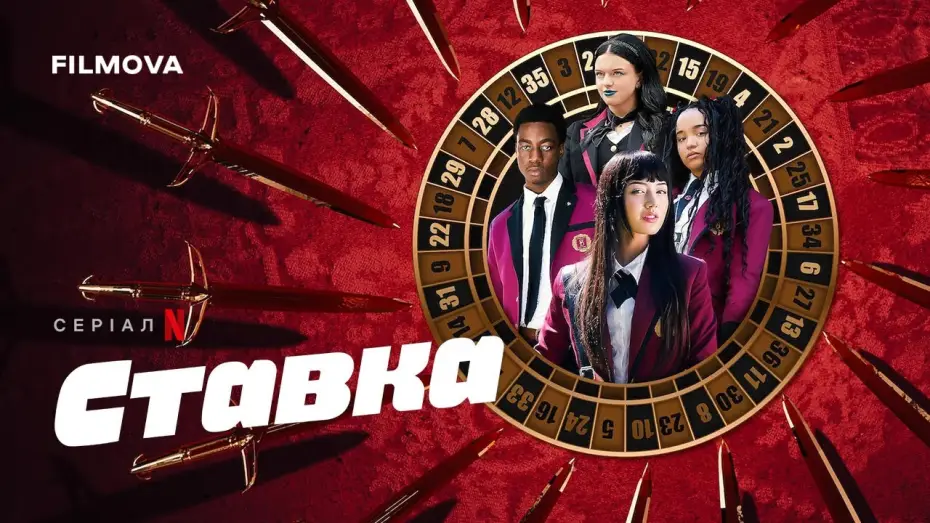 Wideo do serialu Kakegurui: Bet — Український дубльований трейлер