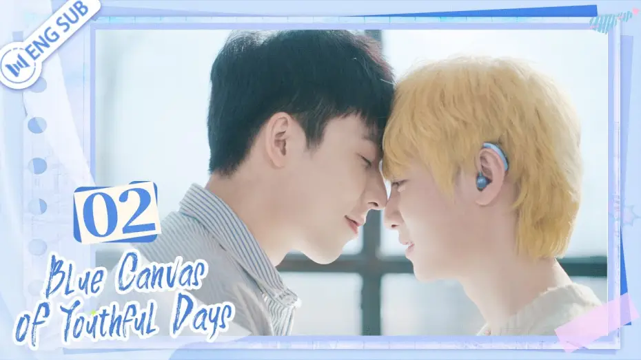 Wideo do serialu Błękitne płótno młodości — Blue Canvas of Youthful Days EP02 🌈We're friends now, right? | 路过我年少时光的蓝色 | ENG SUB