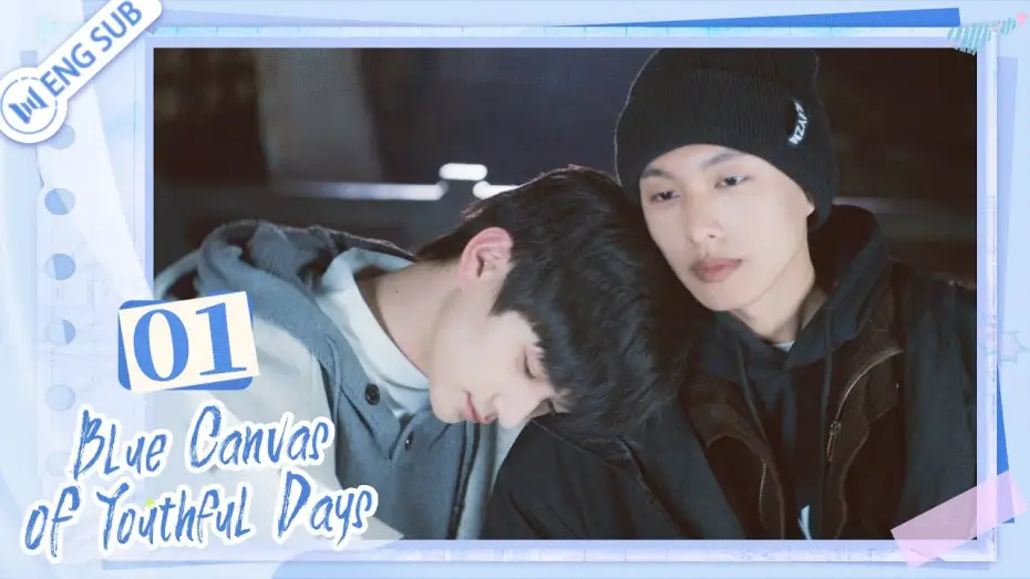 Wideo do serialu Błękitne płótno młodości — Blue Canvas of Youthful Days EP01 🌈The you I met is blue | 路过我年少时光的蓝色 | ENG SUB