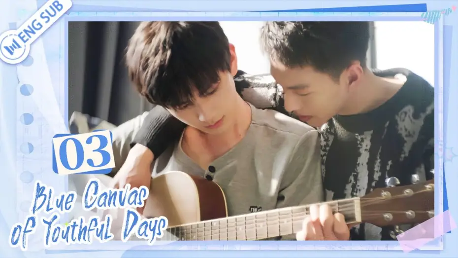 Wideo do serialu Błękitne płótno młodości — Blue Canvas of Youthful Days EP03 🌈Who had a crush first | 路过我年少时光的蓝色 | ENG SUB