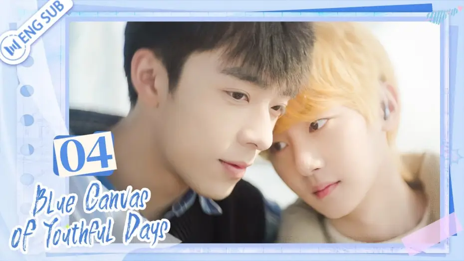 Wideo do serialu Błękitne płótno młodości — Blue Canvas of Youthful Days EP04 🌈Love is restraint | 路过我年少时光的蓝色 | ENG SUB