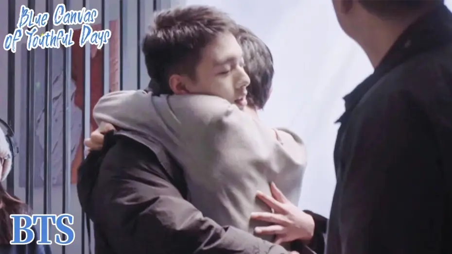 Wideo do serialu Błękitne płótno młodości — 【BTS】A Big Hug!👨‍❤️‍👨 | Blue Canvas of Youthful Days | ENG SUB