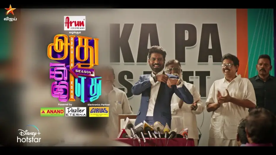 Wideo do serialu Adhu idhu yedhu — Adhu Idhu Yedhu Season 3 | Coming Soon - Promo