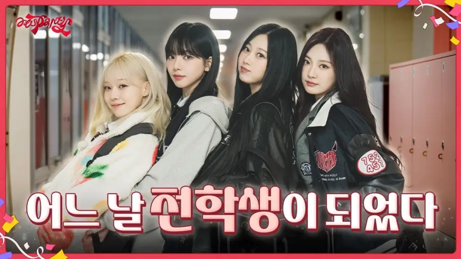 Wideo do serialu aesParty — 어느 날 전학생이 되었다 | ❮aesParty❯ EP.03