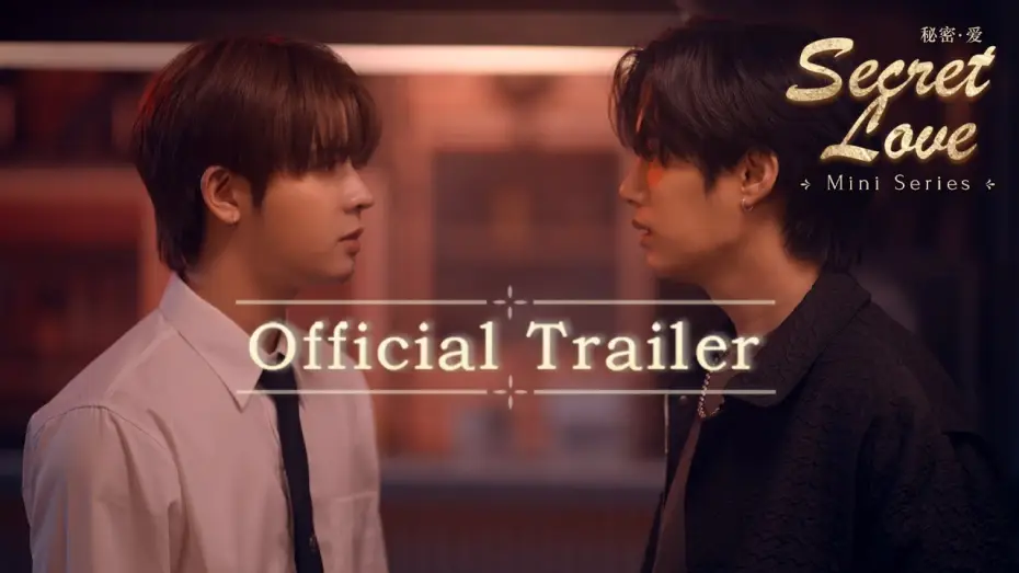 Wideo do serialu นี่ไม่รู้จริงๆ เหรอว่ารัก — SecretLoveMiniSeries Official Trailer