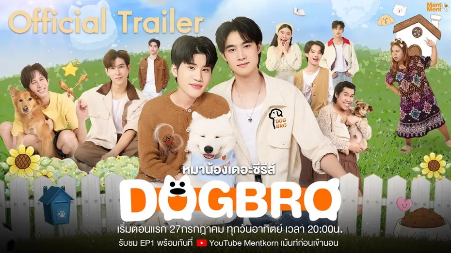 Wideo do serialu DogBro — [Official Trailer] DogBro หมาน้องเดอะซีรีส์
