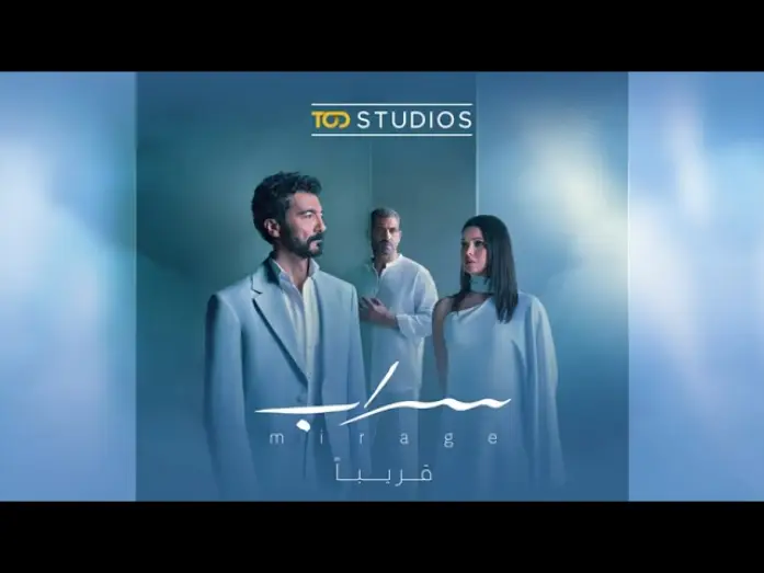 Wideo do serialu سراب — كيف يمكن للهوس أن يدمِّر حياة سبعة أرواح؟ قريباً مسلسل سراب، أحدث إنتاجات TOD Studios.