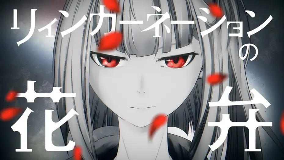 Wideo do serialu リィンカーネーションの花弁 — 【公式】「リィンカーネーションの花弁」10周年記念特別PV【TVアニメ化決定！】