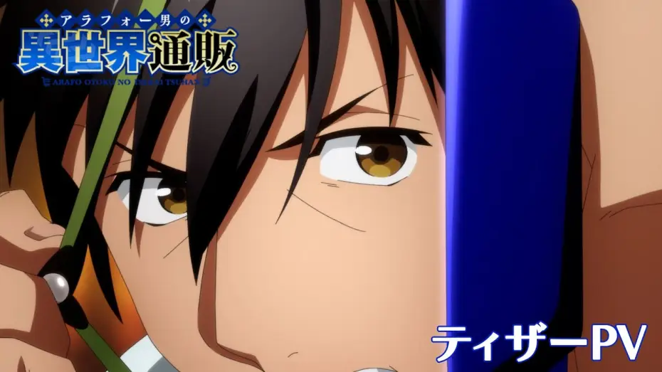 Wideo do serialu Around 40 Otoko no Isekai Tsuuhan — 