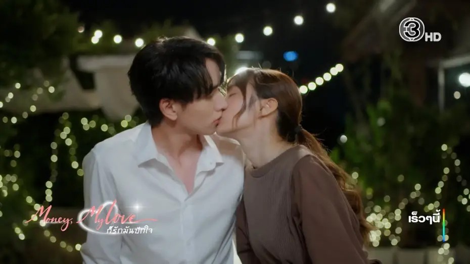 Wideo do serialu ก็รักมันปักใจ — ก็รักมันปักใจ เร็วๆนี้ | Ch3Thailand
