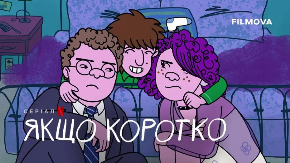 Wideo do serialu Long Story Short — Український дубльований трейлер