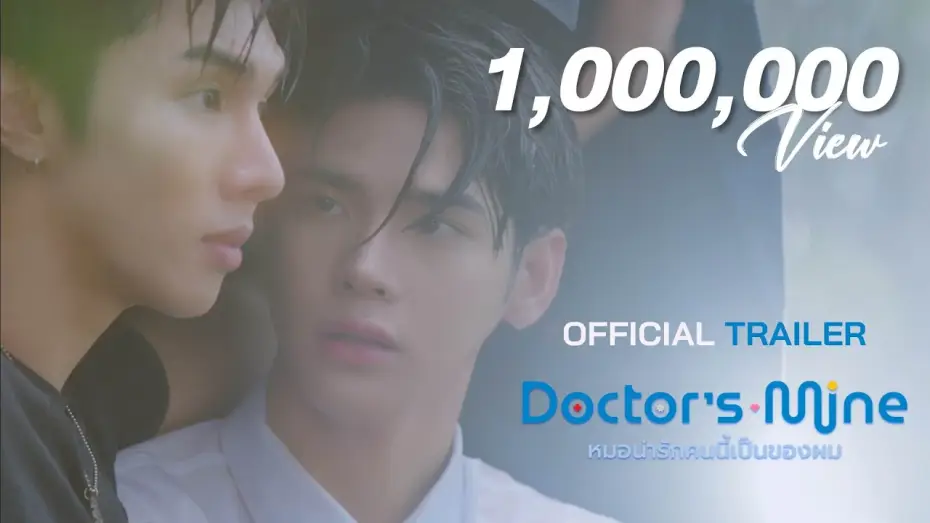 Wideo do serialu Własność lekarza — OFFICIAL TRAILER l DOCTOR'S MINE หมอน่ารักคนนี้เป็นของผม