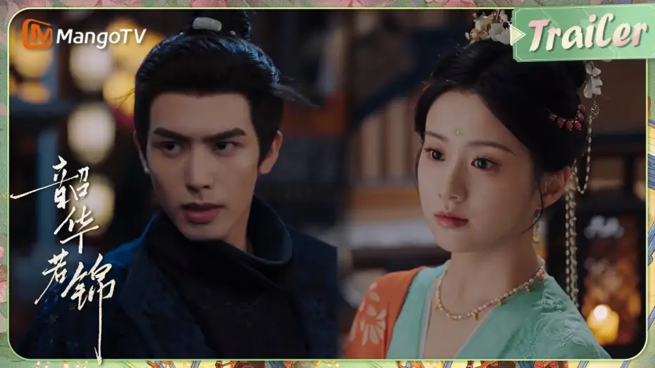 Wideo do serialu 韶华若锦 — 【ENG SUB Trailer】宋威龙包上恩酷王爷娇小姐逗趣甜恋💘 | 韶华若锦  | MangoTV Drama