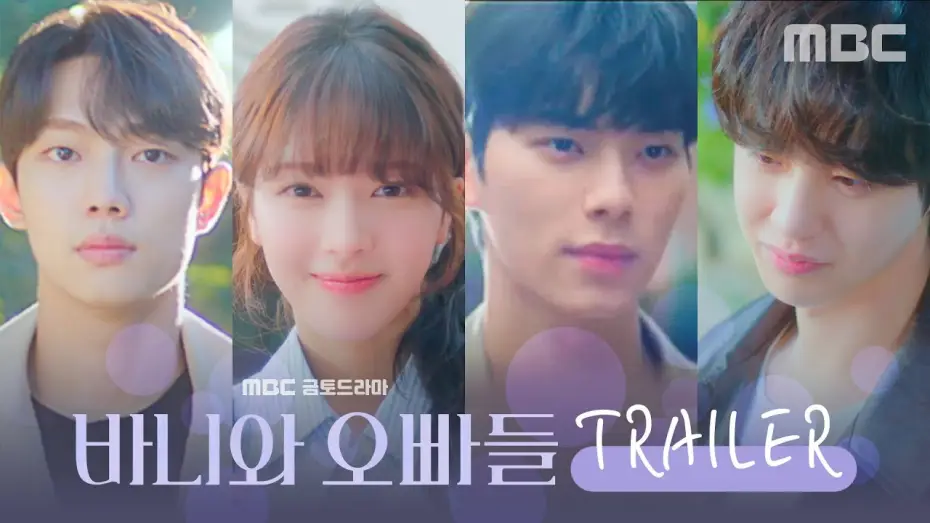 Wideo do serialu Podstawy crushologii — [바니와 오빠들 스페셜] 노정의 ＂나도 이제 잘생긴 사람 만날 거야＂, MBC 202504 방송