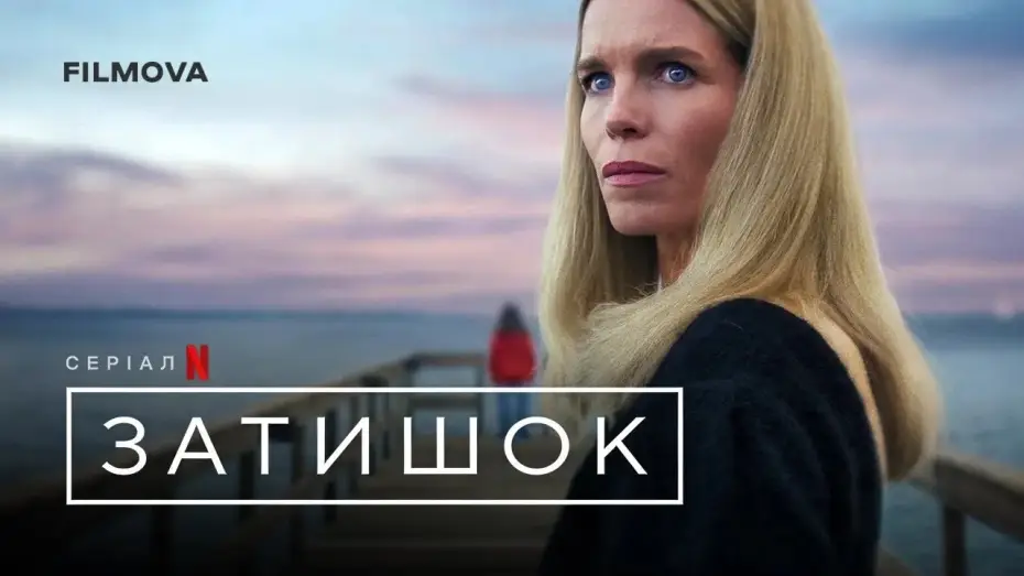 Wideo do serialu Rezerwat — Український дубльований трейлер