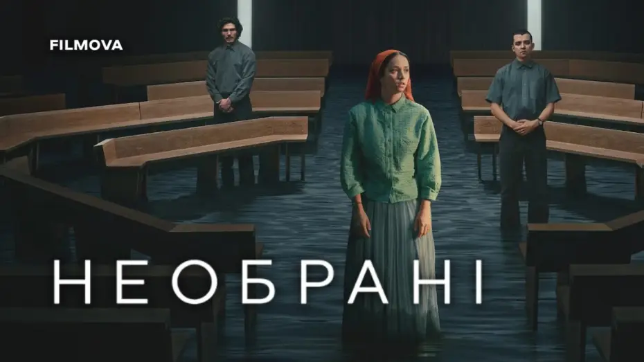 Wideo do serialu Niewybrani — Український дубльований трейлер