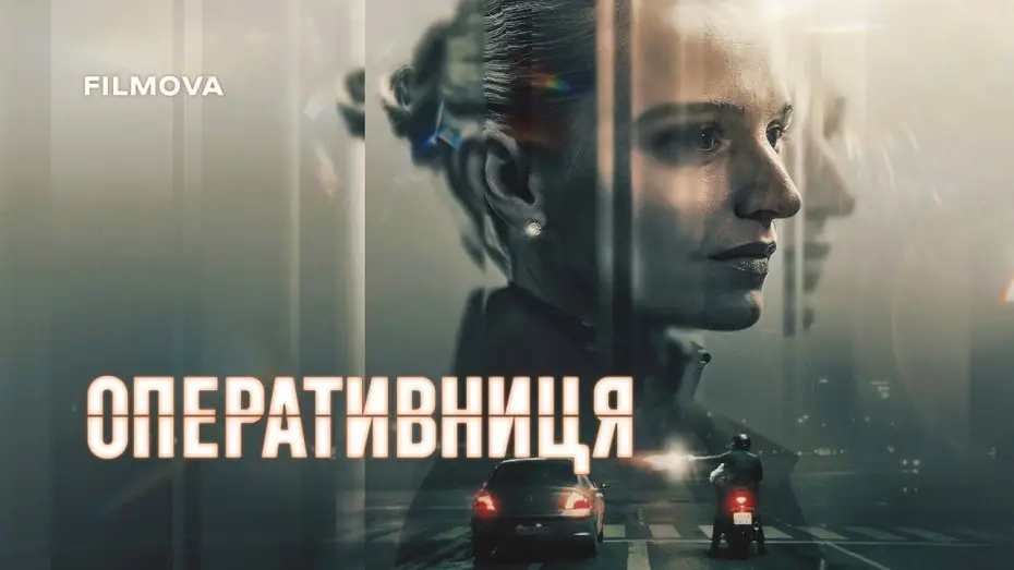 Wideo do serialu Inwigilacja — Український дубльований трейлер