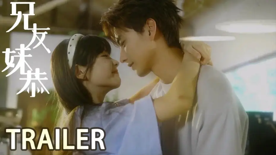 Wideo do serialu 兄友妹恭 — 创意先导视频：平安喜乐，在下雨天重新开始【兄友妹恭 Peace and Joy】