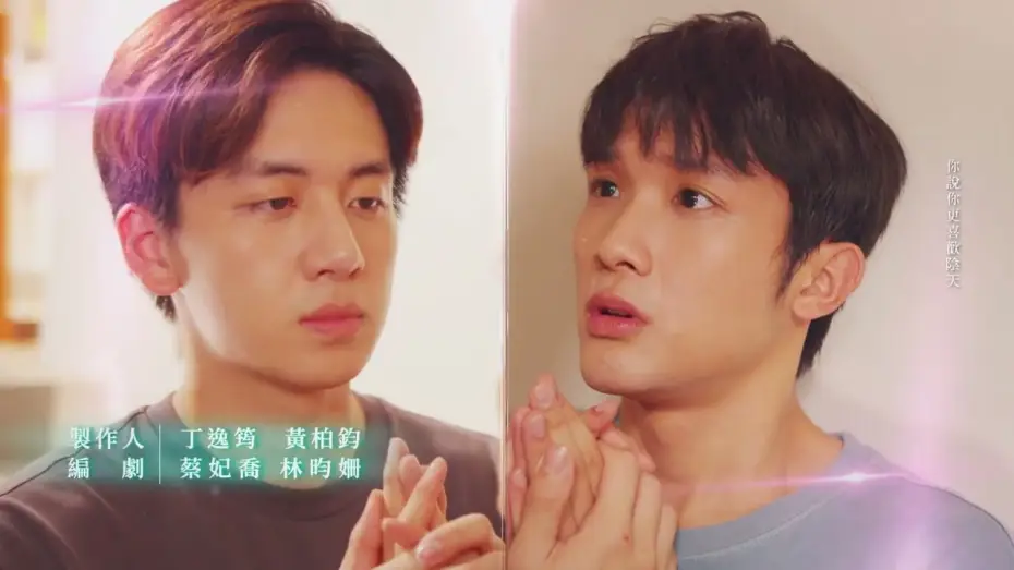 Wideo do serialu Walka o ciebie — VBL《對立而已》片頭曲／太陽雨