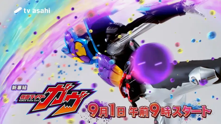 Wideo do serialu 仮面ライダーガヴ — 【予告】新番組『仮面ライダーガヴ』／2024年9月1日(日)スタート