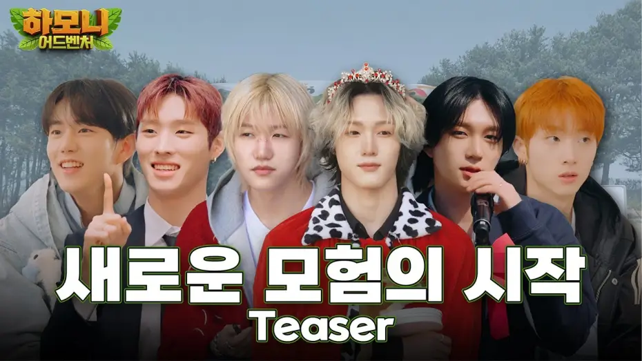 Wideo do serialu 하모니 어드벤처 — [#피원모하니] 하모니 어드벤처 (Harmony Adventure) Teaser | 새로운 모험의 시작