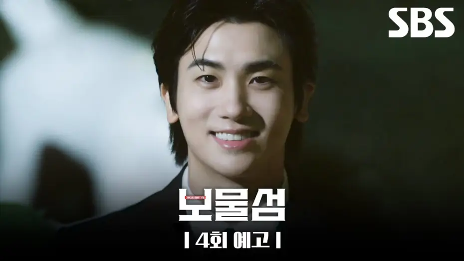 Wideo do serialu Pogrzebane serca — [4회 예고] ＂내가 누군지 잊으셨나 봅니다＂ 돈을 미끼로 이해영을 압박하는 허준호, 그리고 박형식이 죽지 않고 찾아오다?! | 보물섬 | SBS