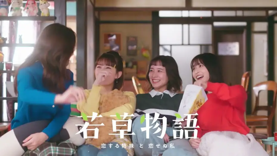 Wideo do serialu Barwy siostrzeństwa — 【堀田真由&仁村紗和&畑芽育&長濱ねる🍀】『若草物語―恋する姉妹と恋せぬ私―』｜Huluにて第1話から最新話まで見逃し配信中！