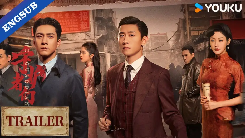 Wideo do serialu 守护者们 — Official Trailer 2 [ENG SUB]