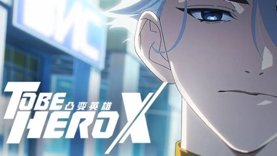 Видео к сериалу TO BE HERO X — Nice PV