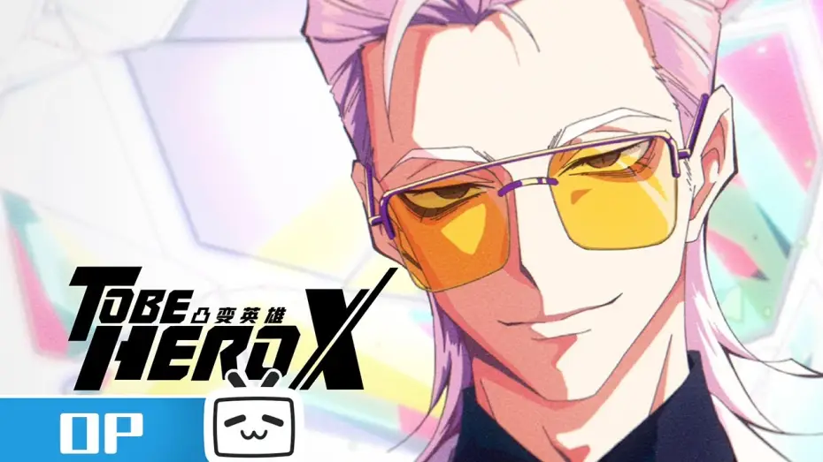 Видео к сериалу TO BE HERO X — OP《INERTIA》