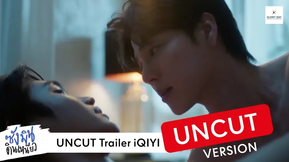 Wideo do serialu Kolacja Sangmina — Sangmin Dinneaw Series [UNCUT Trailer iQIYI]