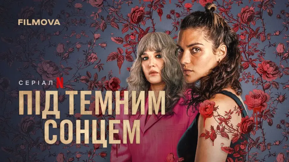 Видео к сериалу W mroku słońca — Український дубльований трейлер