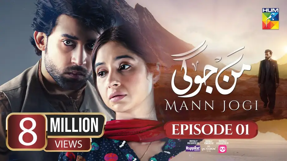 Wideo do serialu Mann Jogi — Mann Jogi - Ep 01 [CC] 03 Aug 24 - Digital Sponsor Happilac, foodpanda- Bilal A, Sabeena F, Gohar R