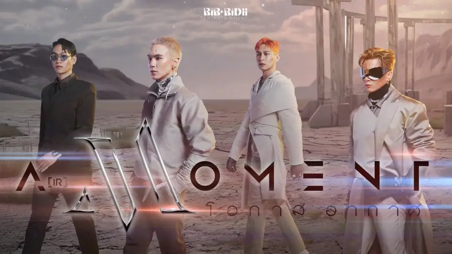 Wideo do serialu Chwila w powietrzu — OFFICIAL TEASER A(ir) Moment โอกาส อากาศ