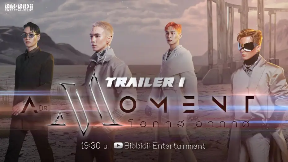 Wideo do serialu Chwila w powietrzu — OFFICIAL TRAILER 1 | A(ir) Moment โอกาส อากาศ