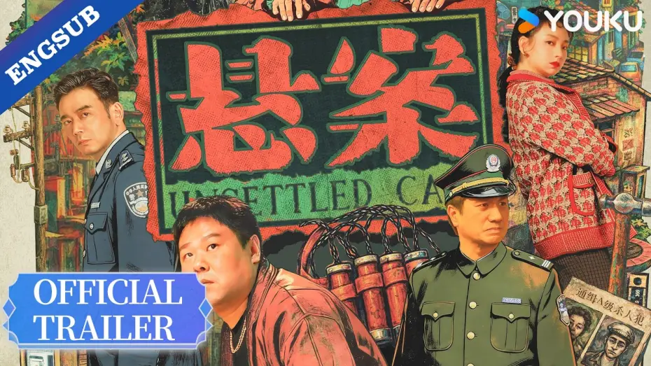 Wideo do serialu 悬案 — 【Official Trailer】Unsettled Case: Two cases, one season. A hard-edged investigation begins. 🔥👮